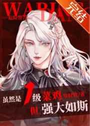 但强大如斯[无限