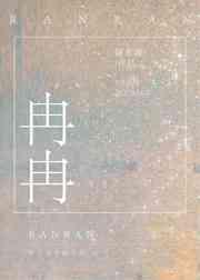 冉冉时光理发店