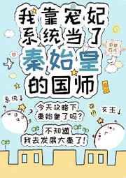 在大秦当病弱贵公子