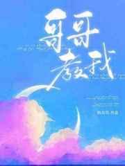 哥哥教我写作业作文
