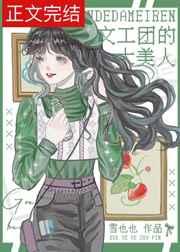 文工团的大美人七零by雪也也