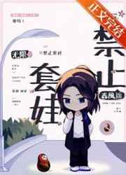 禁止套娃[无限