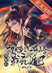 救赎可怜男主