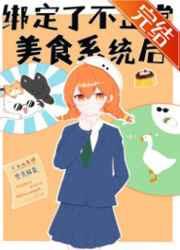 绑定了不正常的美食账号免费
