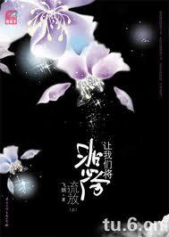 让我们将悲伤流放免费阅读
