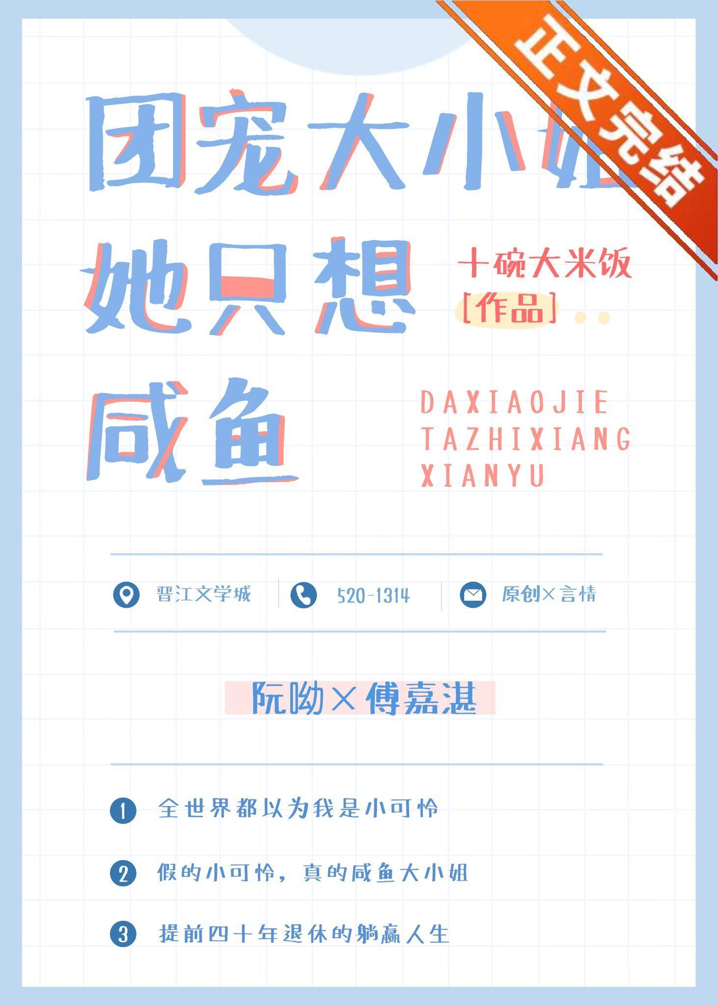 全能千金成了团宠小娇娇