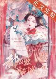全京城都在劝我们和离笔趣阁