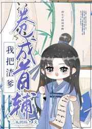 无弹窗全文兄免费