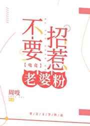 千万别招惹女人