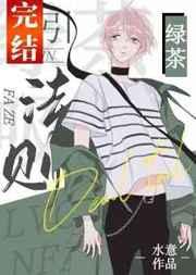 绿茶吸引法则by水意TXT