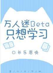 万人迷只想v走剧情[快穿
