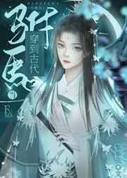 穿到古代当驸马glTXT