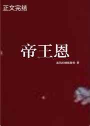 帝王恩训诫