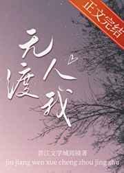 渡我前世的浮沉