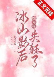 冰山影帝小甜甜