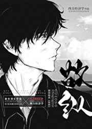 故纵西方经济学