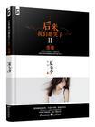 书名后来我们都哭了
