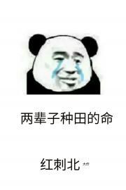 第九农学基地有声
