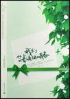 我们笑的泪流满面翻译
