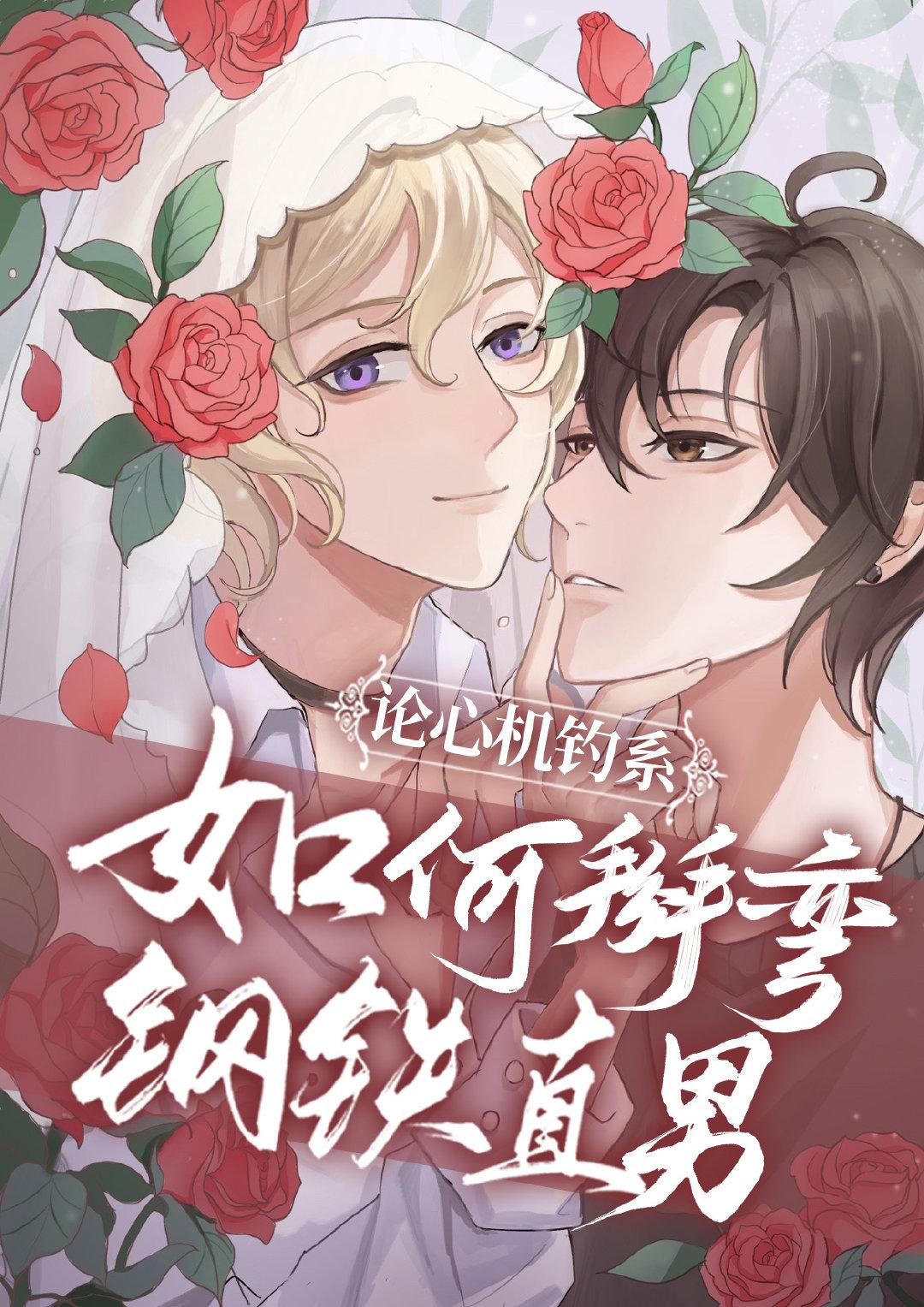宿主被guan满的日常笔趣阁