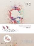 原来是晶哥