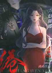 雾色缱绻宜笙txt