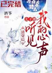 清穿后