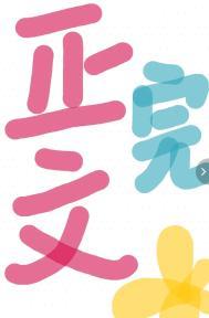 彪悍姨母清宫养娃日常免费阅读TXT