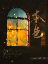 本色貂有哪几种颜色