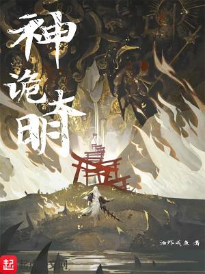 神诡大明火德星君