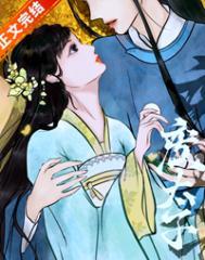 重生后嫁给废太子的大结局