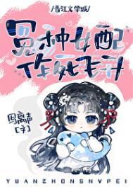 错撩反派大佬后我飞升了 写离声