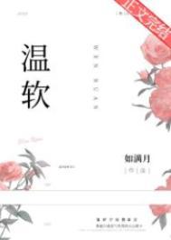 温软的稻草阅读理解答案