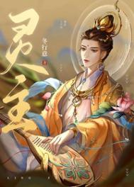 我在神鬼世界杀疯了番外