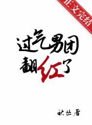 过气男团