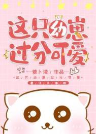 幼崽都很可爱