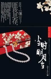 当时明月在 应照彩云归