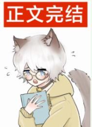 万人嫌布偶喵混进男宿后男主一开始就知道他是猫吗?