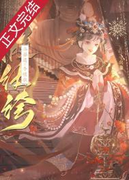 修真界里有个假纨绔