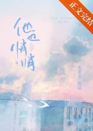 他也悄悄追妻火葬场在第几章