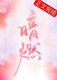 这是我的战争余烬暗燃