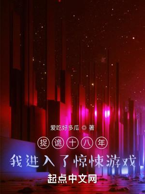 我进入了惊悚游戏百科