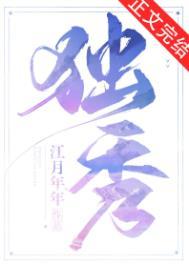 独秀峰袁枚古诗