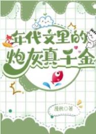 年代文里的炮灰真千金女主和谁在一起了