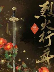 斗龙战士烈火行舟