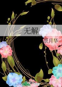 无解斯诺克怎么判