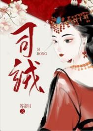 司绒贺轻舟短剧叫什么