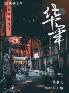 金地艺华年