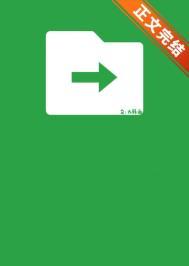 被高中同学当成文件助手怎么办全文免费阅读