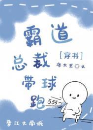 交换身体后霸总带球跑了百度